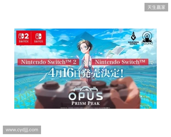 高人气《OPUS心相吾山》官宣跳票！4.16不留遗憾