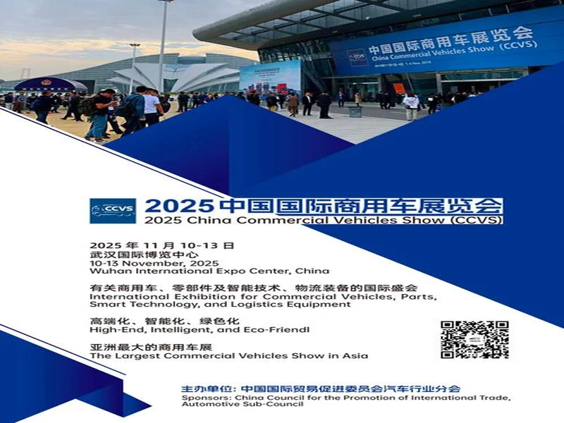 CCT 2026全球总决赛落户波尔图，与PCC达成战略合作