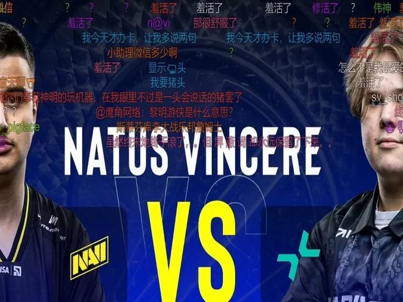 IEM克拉科夫2026:学院派的对决!NAVI 2-1 PV